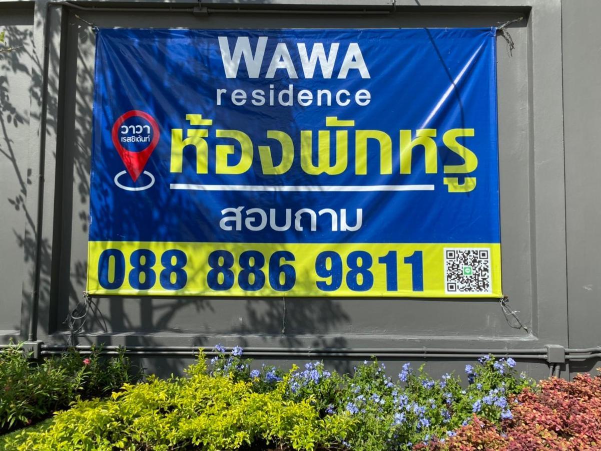 Wawa Residence รัชดา 36 Nonthaburi Exteriör bild